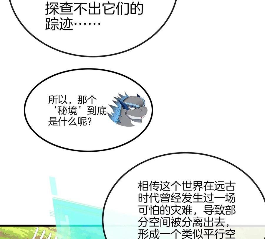 重生为怪兽什么鬼 - 第32话 一起长高高 - 第18张图