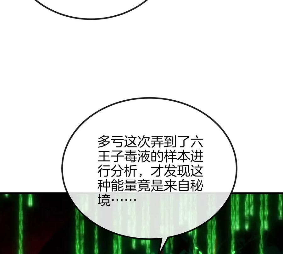 重生为怪兽什么鬼 - 第32话 一起长高高 - 第15张图