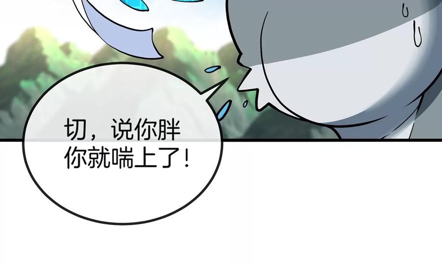 重生为怪兽什么鬼 - 第32话 一起长高高 - 第12张图