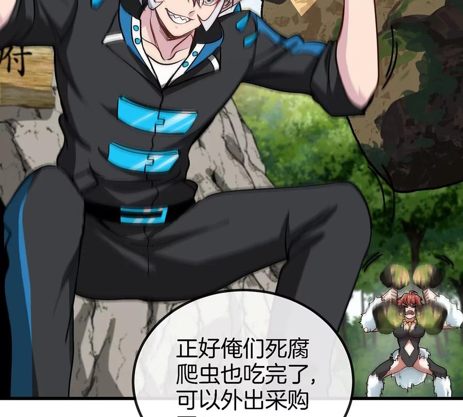 重生为怪兽什么鬼 - 第32话 一起长高高 - 第86张图