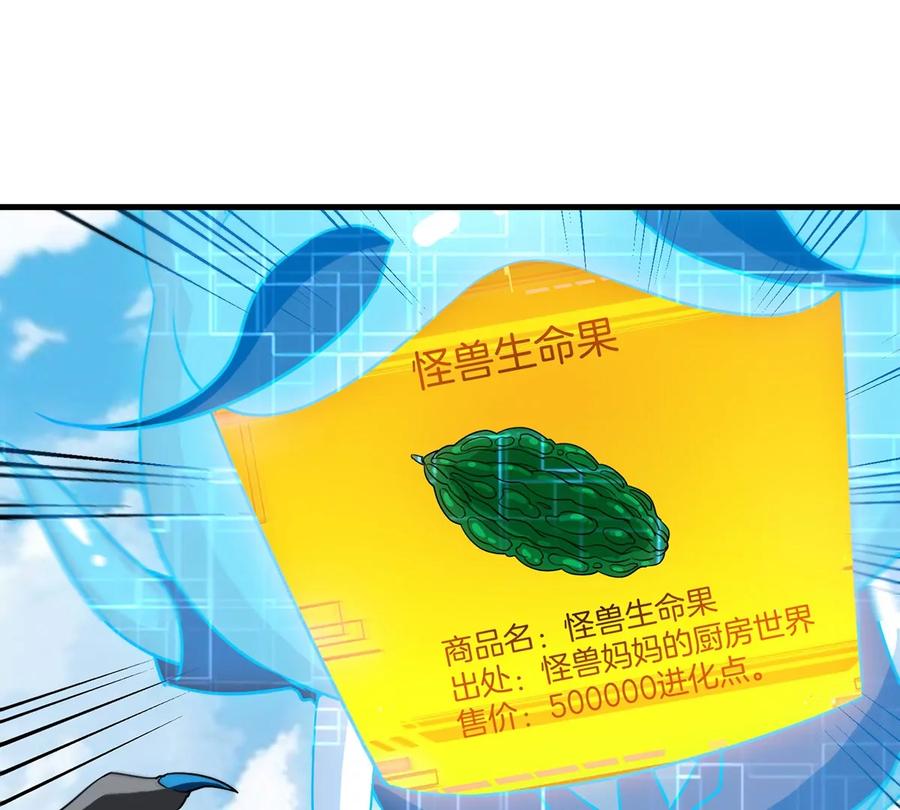 重生为怪兽什么鬼 - 第32话 一起长高高 - 第32张图