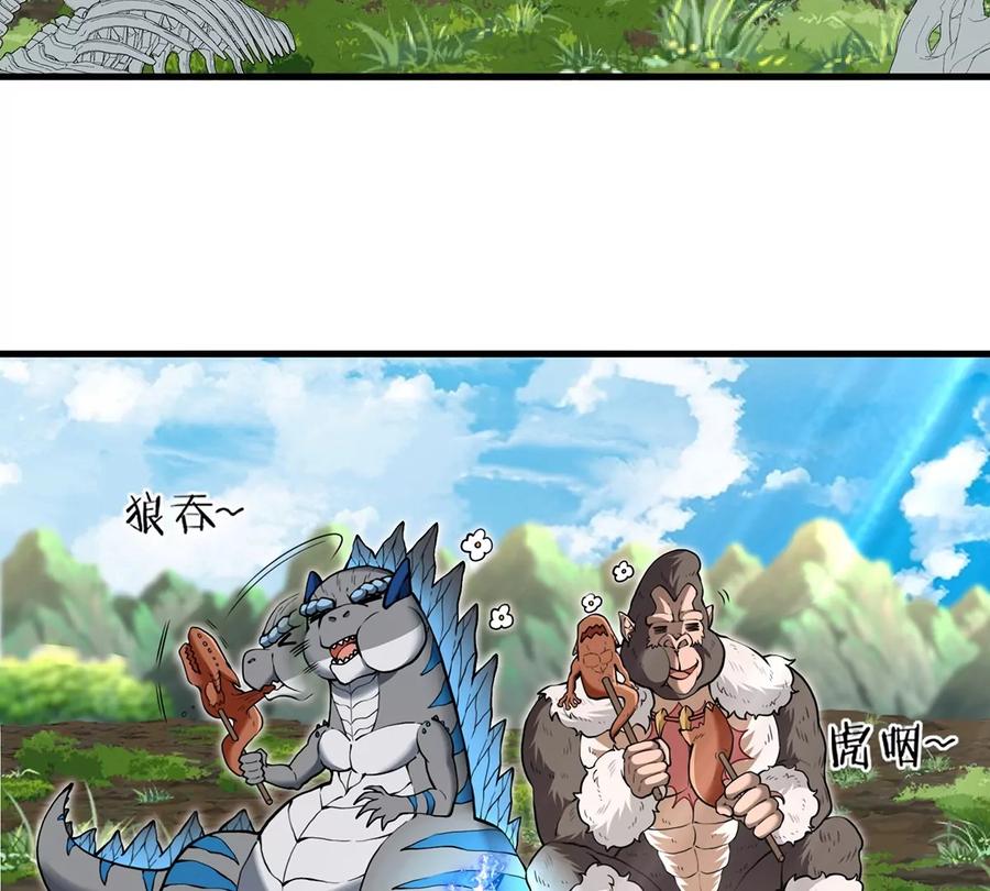 重生为怪兽什么鬼 - 第32话 一起长高高 - 第7张图