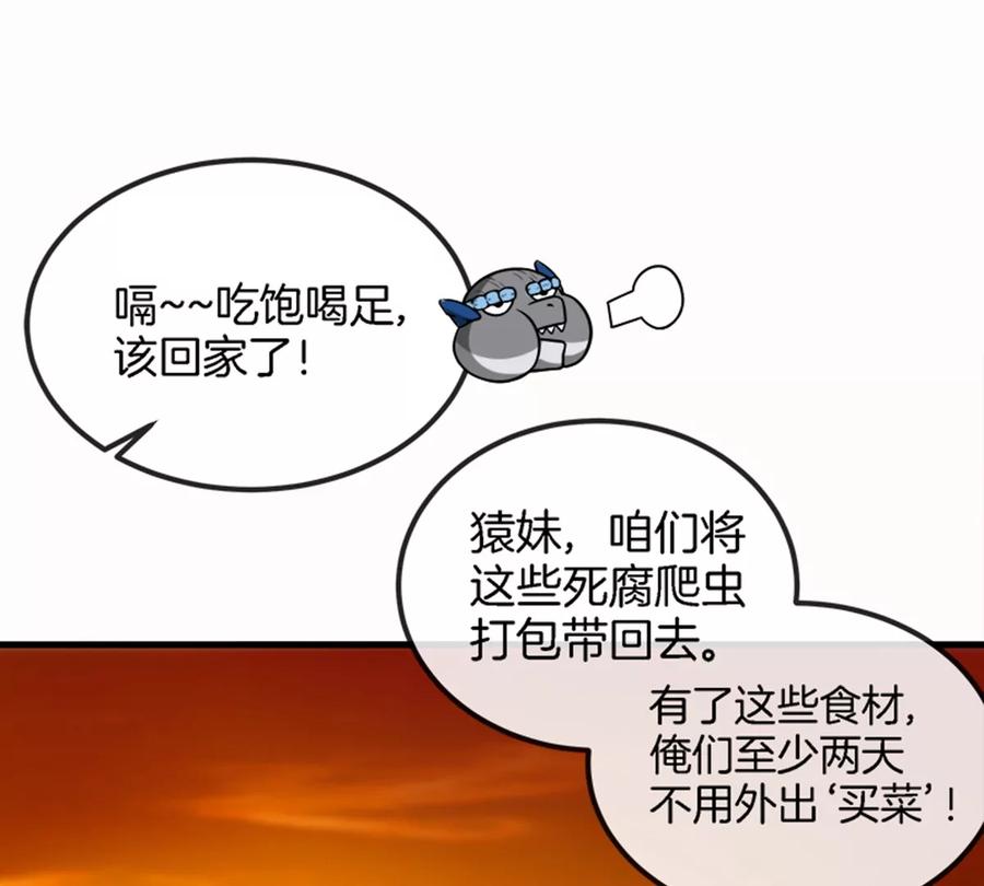 重生为怪兽什么鬼 - 第32话 一起长高高 - 第82张图