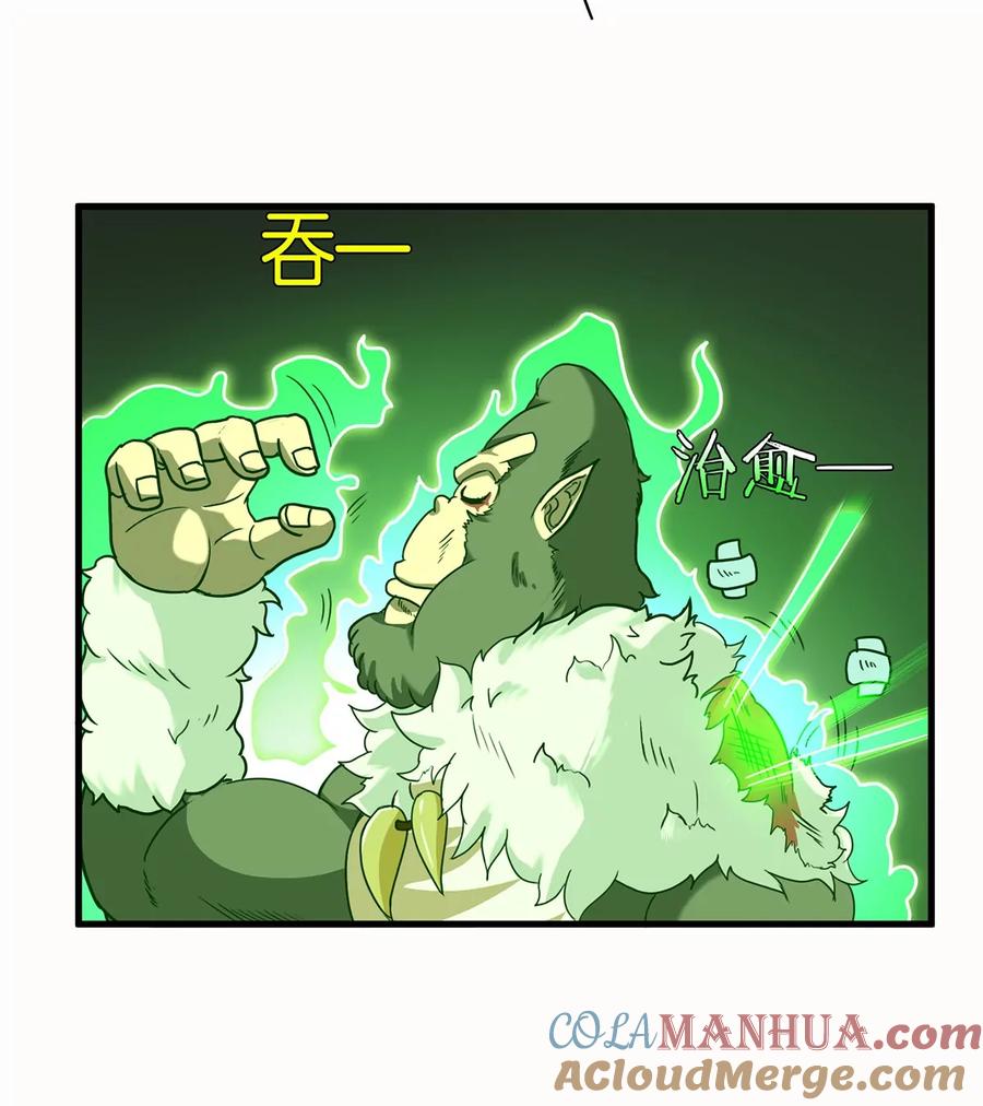 重生为怪兽什么鬼 - 第32话 一起长高高 - 第41张图