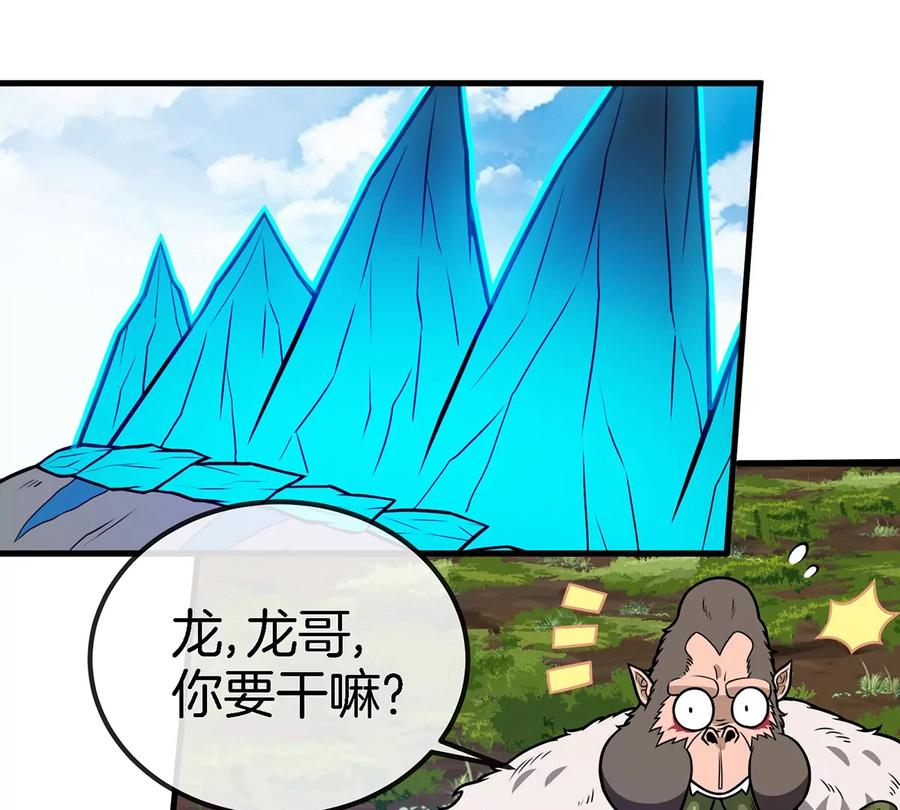 重生为怪兽什么鬼 - 第32话 一起长高高 - 第55张图