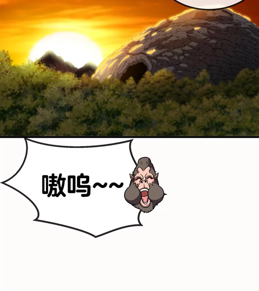 重生为怪兽什么鬼 - 第32话 一起长高高 - 第83张图