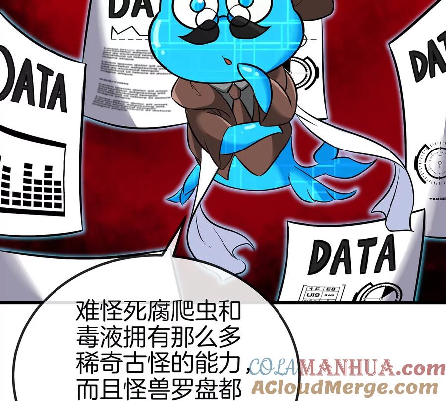 重生为怪兽什么鬼 - 第32话 一起长高高 - 第17张图