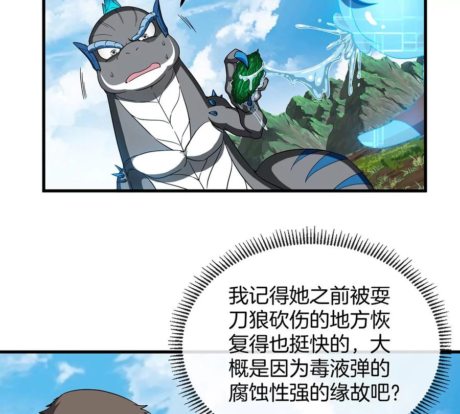 重生为怪兽什么鬼 - 第32话 一起长高高 - 第34张图