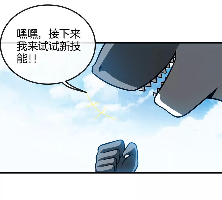 重生为怪兽什么鬼 - 第32话 一起长高高 - 第54张图