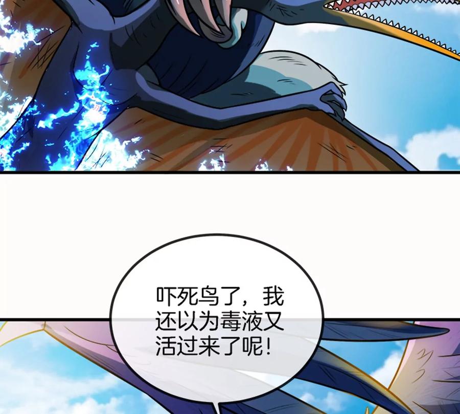 重生为怪兽什么鬼 - 第32话 一起长高高 - 第79张图