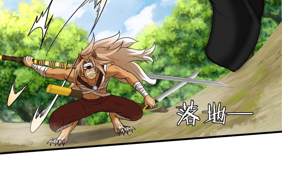 重生为怪兽什么鬼 - 第33话 龙骑士兵驰狼 - 第104张图