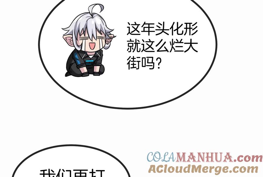 重生为怪兽什么鬼 - 第33话 龙骑士兵驰狼 - 第77张图