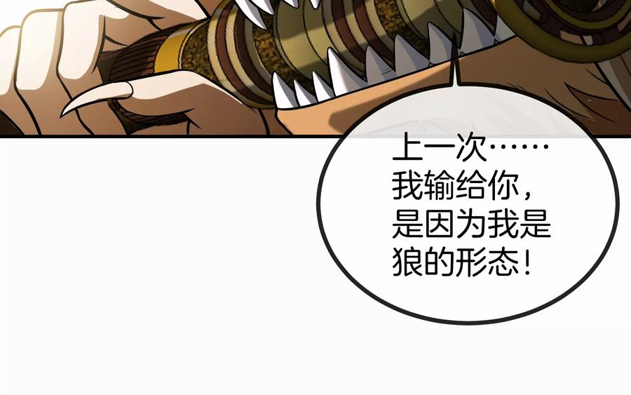 重生为怪兽什么鬼 - 第33话 龙骑士兵驰狼 - 第79张图