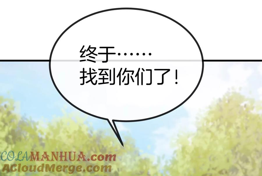 重生为怪兽什么鬼 - 第33话 龙骑士兵驰狼 - 第61张图