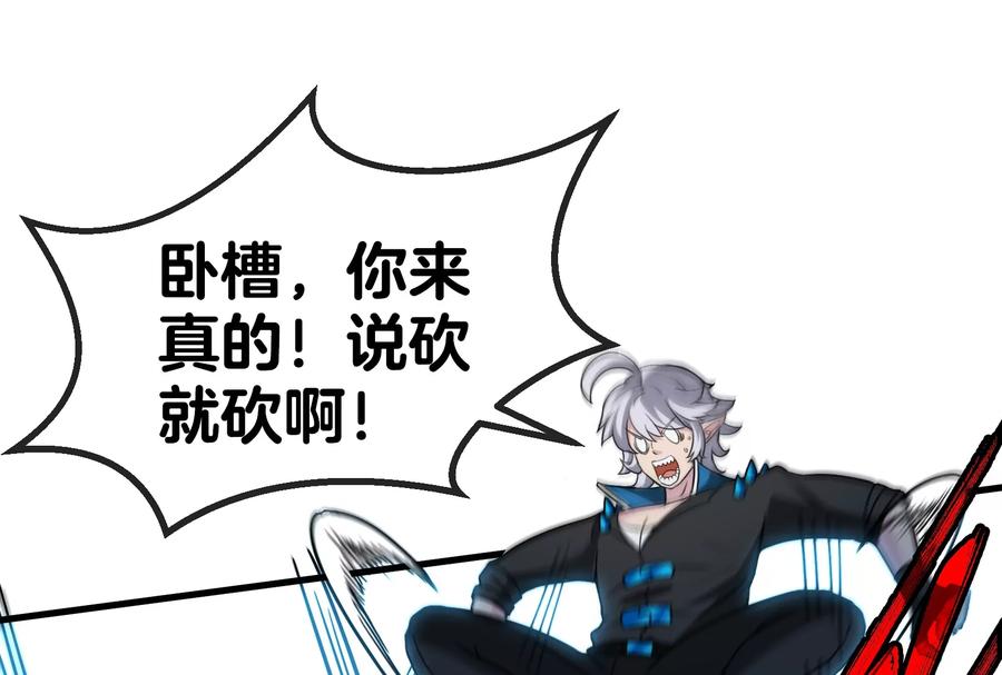 重生为怪兽什么鬼 - 第33话 龙骑士兵驰狼 - 第99张图