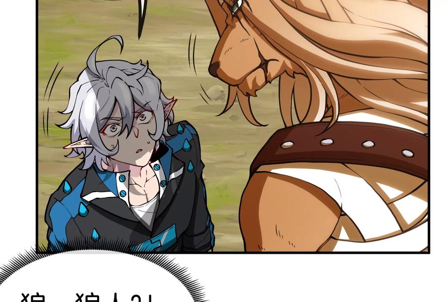 重生为怪兽什么鬼 - 第33话 龙骑士兵驰狼 - 第68张图