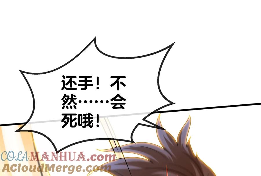 重生为怪兽什么鬼 - 第33话 龙骑士兵驰狼 - 第105张图