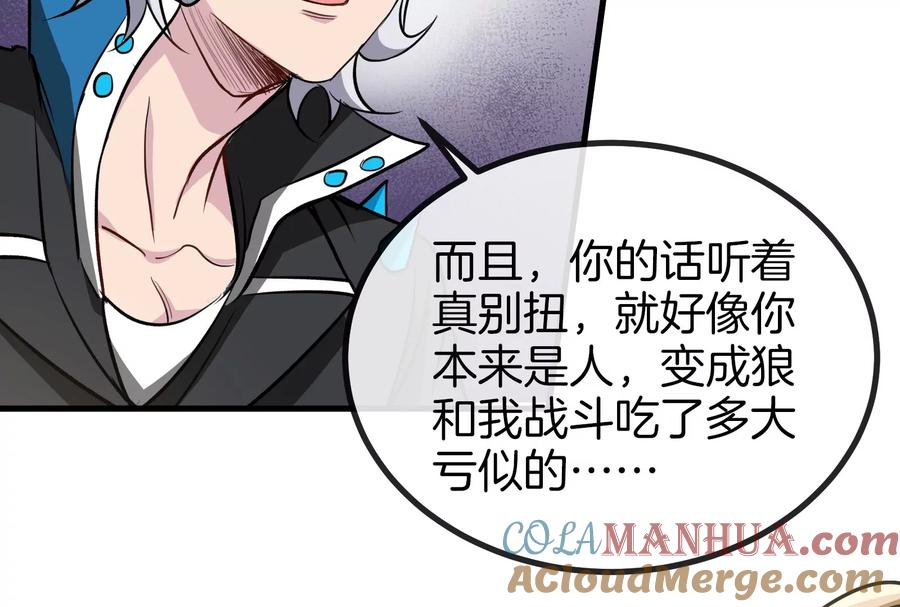 重生为怪兽什么鬼 - 第33话 龙骑士兵驰狼 - 第85张图