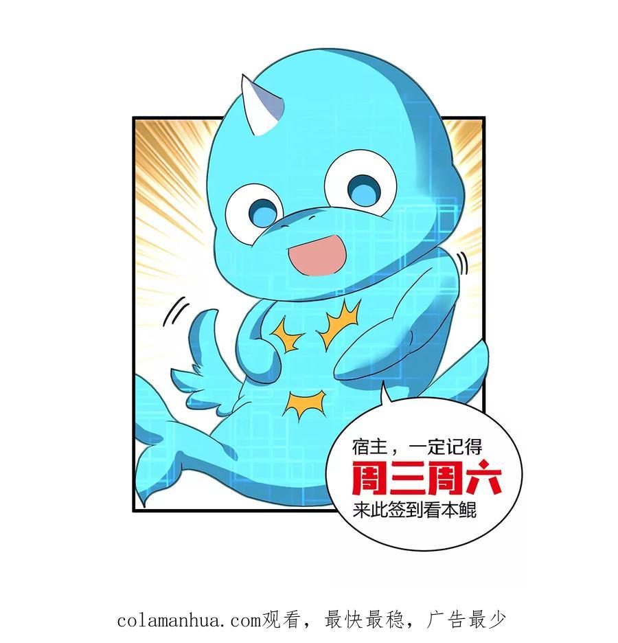 重生为怪兽什么鬼 - 第33话 龙骑士兵驰狼 - 第122张图