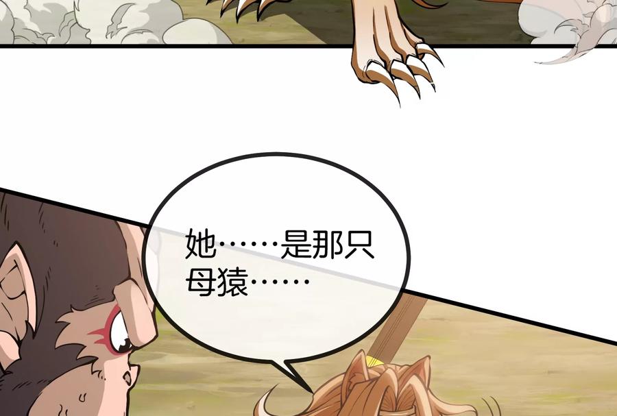 重生为怪兽什么鬼 - 第33话 龙骑士兵驰狼 - 第64张图