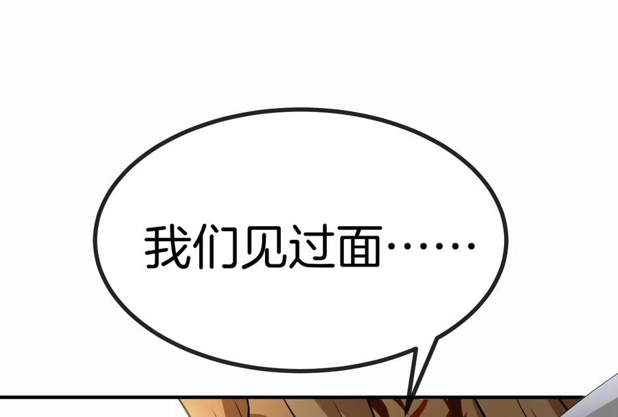 重生为怪兽什么鬼 - 第33话 龙骑士兵驰狼 - 第70张图