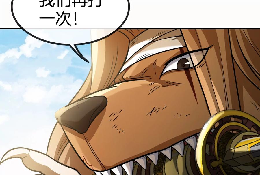 重生为怪兽什么鬼 - 第33话 龙骑士兵驰狼 - 第78张图