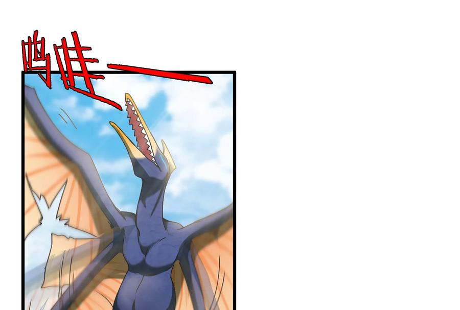 重生为怪兽什么鬼 - 第33话 龙骑士兵驰狼 - 第34张图