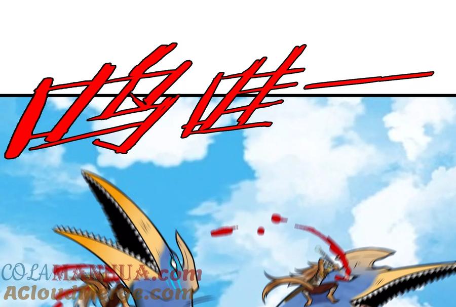 重生为怪兽什么鬼 - 第33话 龙骑士兵驰狼 - 第25张图