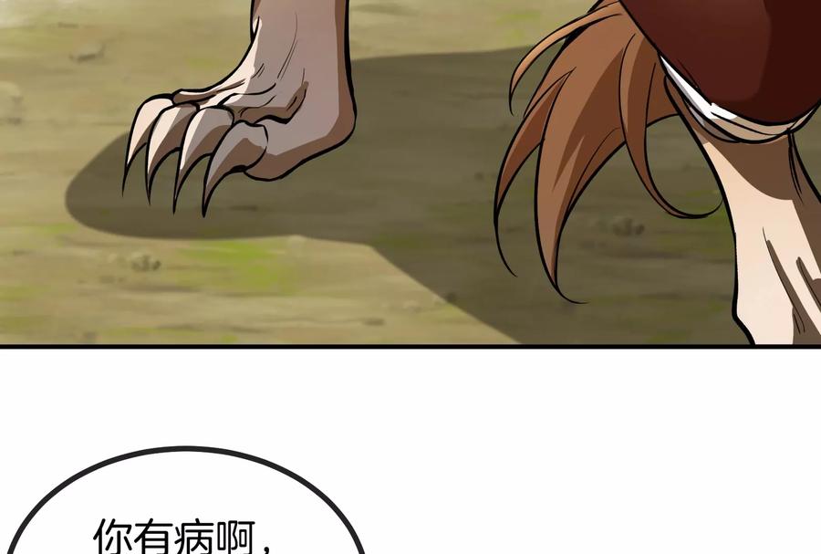 重生为怪兽什么鬼 - 第33话 龙骑士兵驰狼 - 第83张图