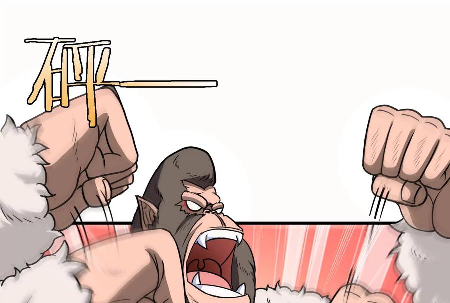 重生为怪兽什么鬼 - 第33话 龙骑士兵驰狼 - 第43张图