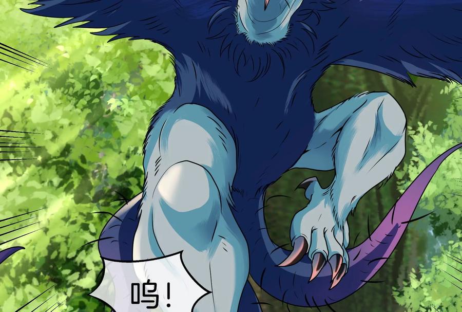 重生为怪兽什么鬼 - 第34话 傻子才以人类形态和你打 - 第105张图