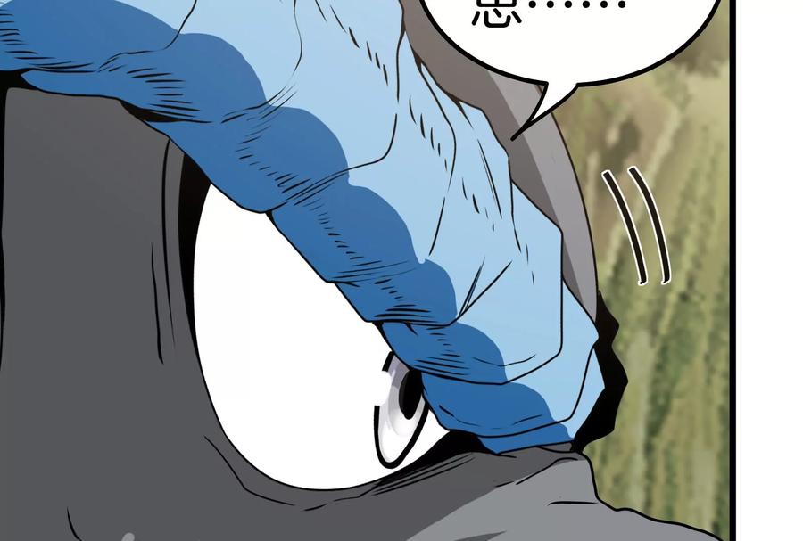 重生为怪兽什么鬼 - 第34话 傻子才以人类形态和你打 - 第99张图