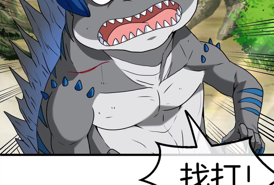 重生为怪兽什么鬼 - 第34话 傻子才以人类形态和你打 - 第110张图