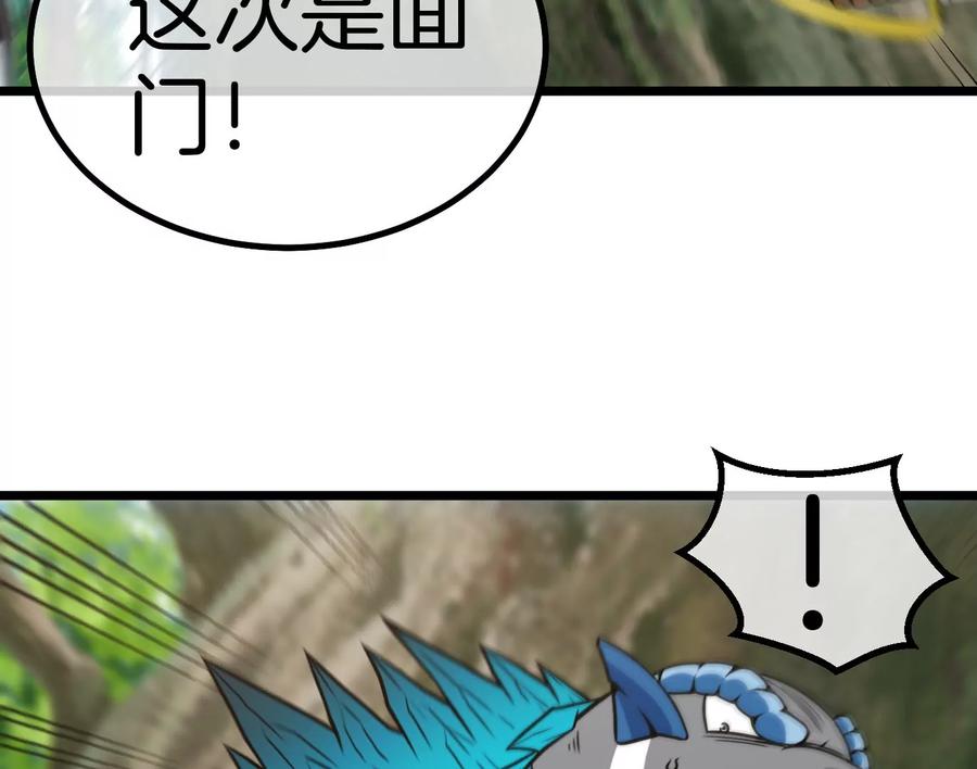 重生为怪兽什么鬼 - 第34话 傻子才以人类形态和你打 - 第75张图