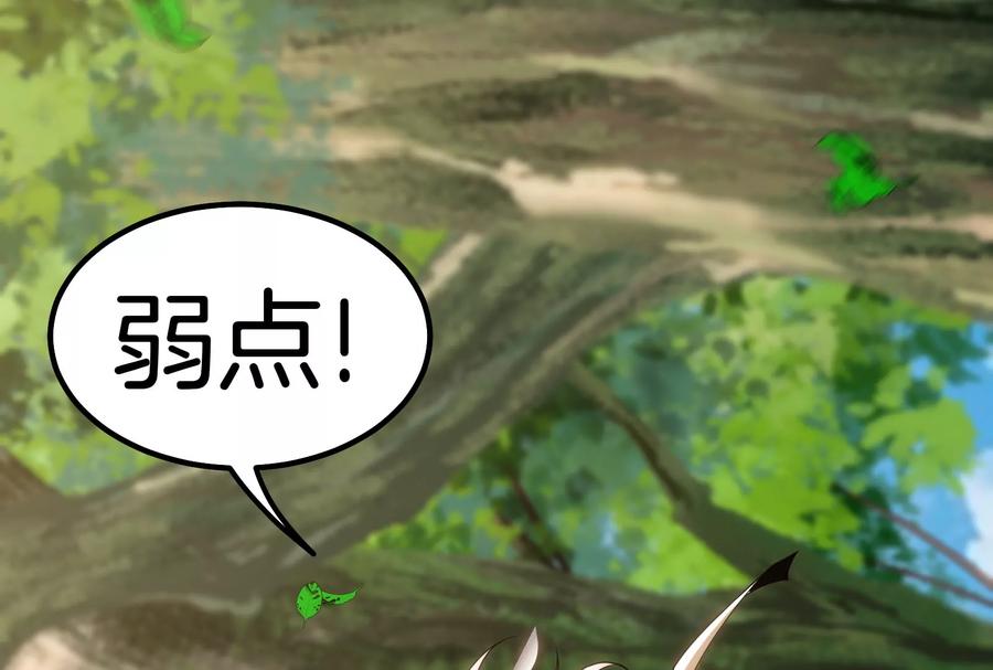 重生为怪兽什么鬼 - 第34话 傻子才以人类形态和你打 - 第90张图