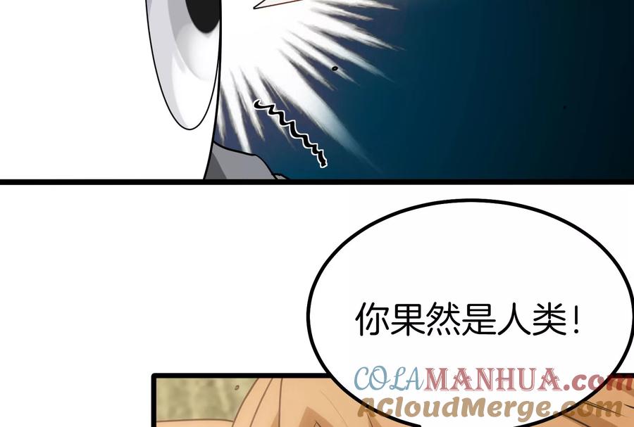 重生为怪兽什么鬼 - 第34话 傻子才以人类形态和你打 - 第96张图