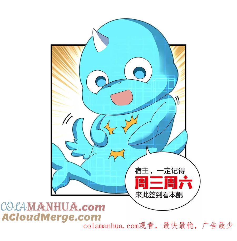 重生为怪兽什么鬼 - 第34话 傻子才以人类形态和你打 - 第124张图