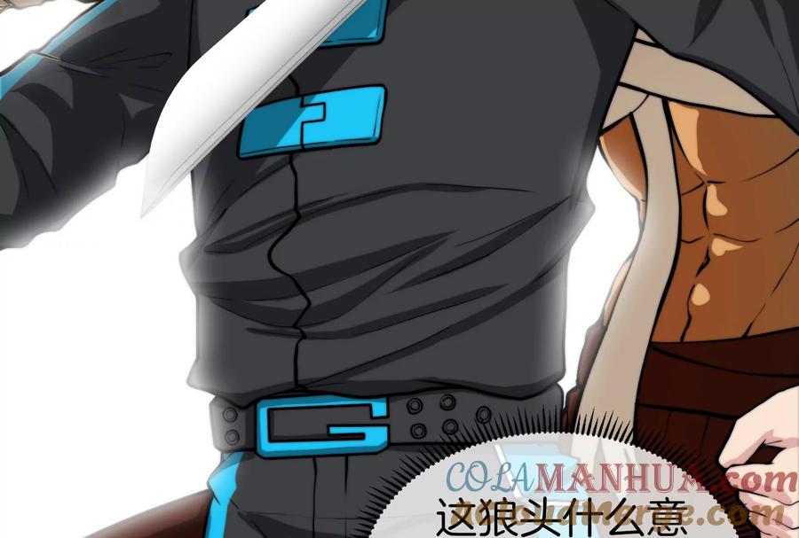 重生为怪兽什么鬼 - 第34话 傻子才以人类形态和你打 - 第48张图