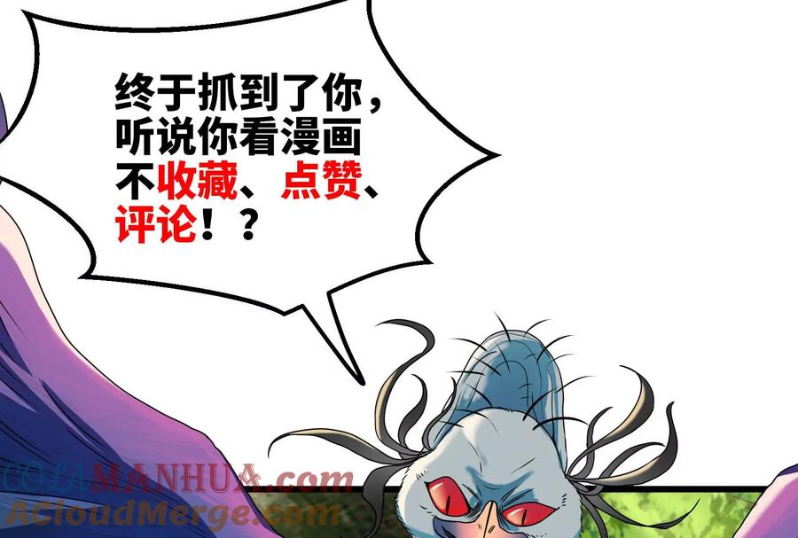 重生为怪兽什么鬼 - 第34话 傻子才以人类形态和你打 - 第120张图