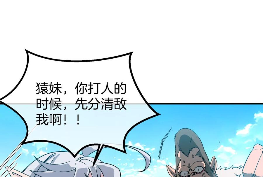 重生为怪兽什么鬼 - 第34话 傻子才以人类形态和你打 - 第29张图