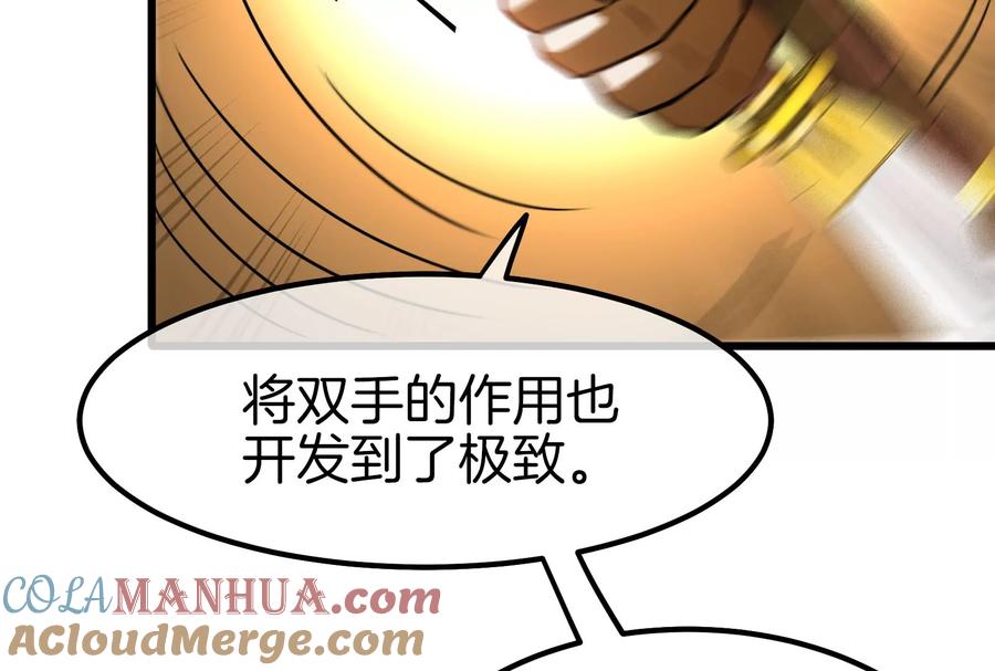 重生为怪兽什么鬼 - 第34话 傻子才以人类形态和你打 - 第84张图