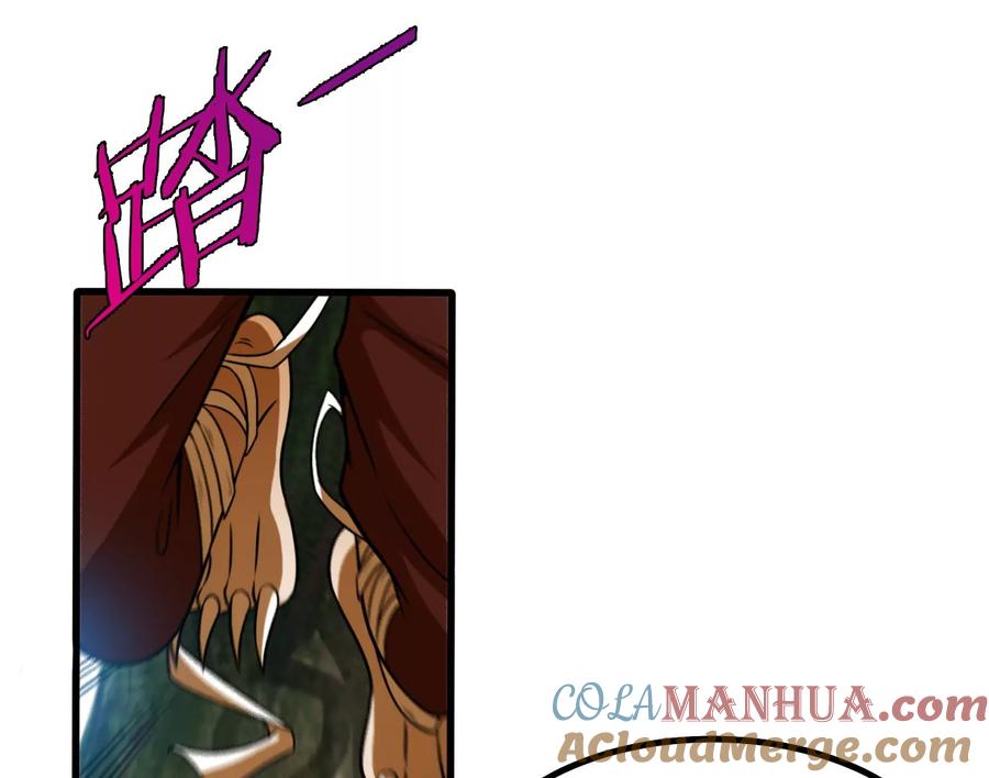 重生为怪兽什么鬼 - 第34话 傻子才以人类形态和你打 - 第68张图