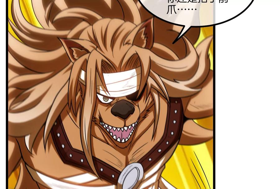 重生为怪兽什么鬼 - 第34话 傻子才以人类形态和你打 - 第81张图