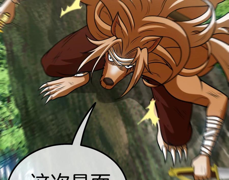 重生为怪兽什么鬼 - 第34话 傻子才以人类形态和你打 - 第74张图