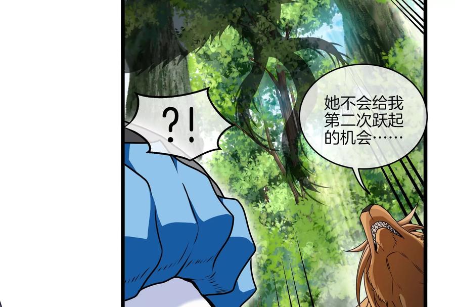 重生为怪兽什么鬼 - 第34话 傻子才以人类形态和你打 - 第103张图