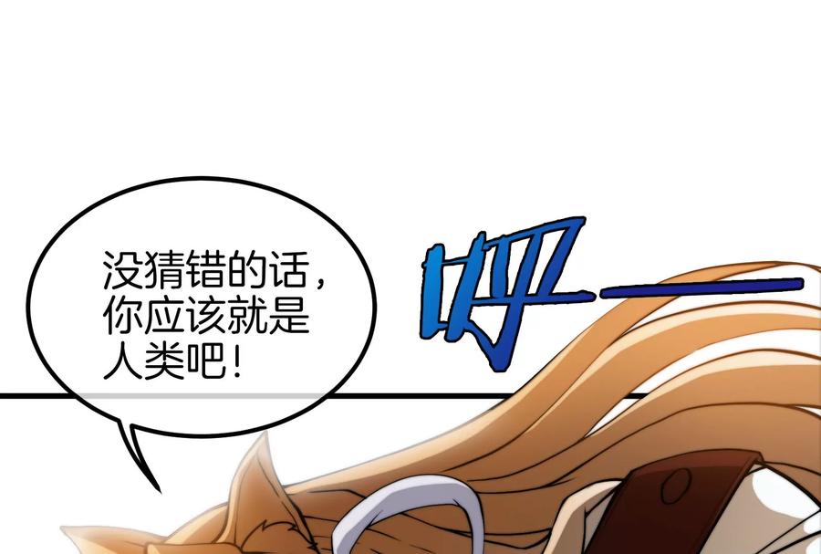 重生为怪兽什么鬼 - 第34话 傻子才以人类形态和你打 - 第46张图