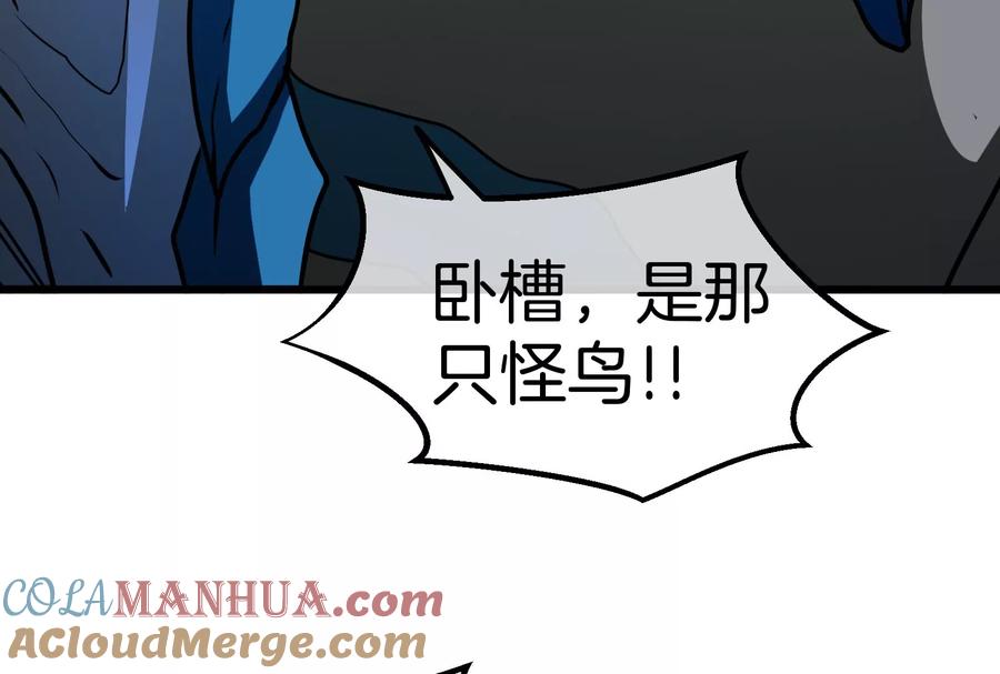 重生为怪兽什么鬼 - 第34话 傻子才以人类形态和你打 - 第108张图