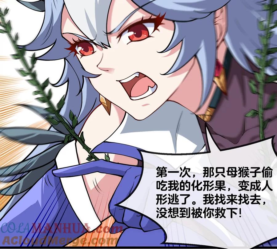 重生为怪兽什么鬼 - 第35话 鸟妹出现 - 第46张图