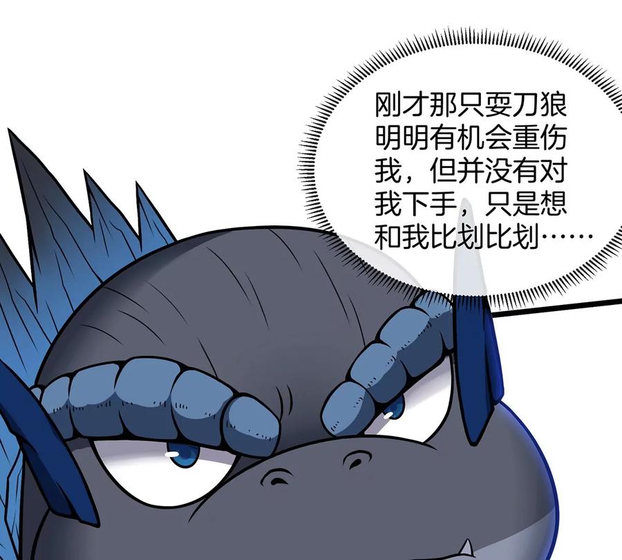 重生为怪兽什么鬼 - 第35话 鸟妹出现 - 第23张图