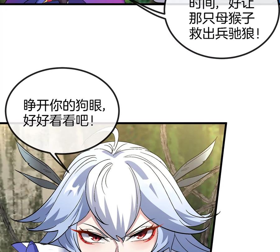 重生为怪兽什么鬼 - 第35话 鸟妹出现 - 第62张图